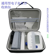 Universal Arm Electronic Sphygmomanometer Omron Yuyue Panasonic Yukang Storage Bag Blood Pressure Meter Storage Box Bag（Only Package）
