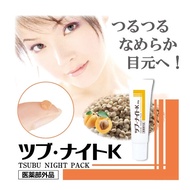 Japan Milia Removal Eye Cream Milia Remover Cream Warts Remover Original Cream Remove Fat Particles 