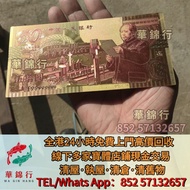 寶體店高價求： 紀念鈔，連體鈔，樣版鈔，羅馬兵頭，綠匙，藍屋， 大聖書，小聖書，嘉慶通寶， 鷹洋，站洋， 大清銀幣，咸豐銅錢，五帝錢，康熙銅錢，帆船，中國硬幣， 長城幣，金幣，硬幣，女皇頭，伍仙 一仙