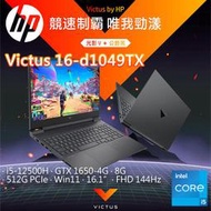 小冷筆電專賣全省~含稅可刷卡分期來電現金再折扣HP Victus 16-d1049TX 公爵黑