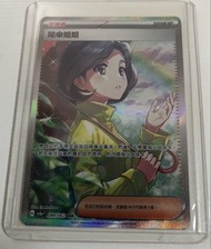 Parasol Lady（陽傘姐姐） 089/062 SAR 激狂駭浪 card