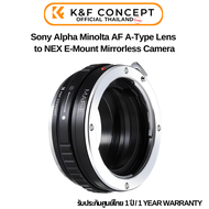 K&F Sony Alpha Minolta AF A-Type Lens to NEX E-Mount Mirrorless Camera (KF06.146)