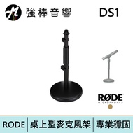 R RODE DS1 Desktop Microphone Stand | Qiangbang Electronic Specialty Store