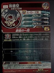 龍珠 Heroes 任意極 4星 No. UM1-SEC Bandia Made in Japan 閃卡/非風雲/非巴曲/閃咭/