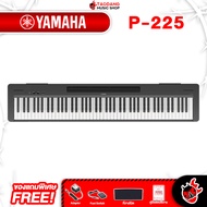 รับส่วนลดสูงสุด 3000.- Yamaha P225 สี Black เปียโนไฟฟ้า Yamaha P-225 Electric Piano ฟรีของแถม ประกัน