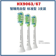 HX9063/67 Sonicare W3 Premium White 智能亮白刷頭3支裝 (白色)【平行進口】
