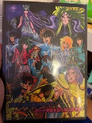聖鬥士星矢冥王十二官 3dvd