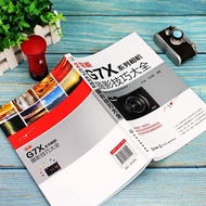 Canon G3X G5X Photography Tutorial Book Skills