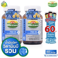 [2 ขวด] Banner Protein Fish Oil Vitamin B แบนเนอร์ โปรตีน ไฮ บี น้ำมันปลา [60 แคปซูล] วิตามินบี น้ำม