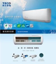 東元 MS80IH-HS6 MA80IH-HS6 R32頂級雲端變頻1級冷暖空調冷氣