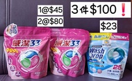 全要3件$100❗️威潔33超濃縮3合1洗衣珠(1包42粒)＆Wash Drop DoDoMe All in 1強效殺菌洗衣珠(1包25粒)