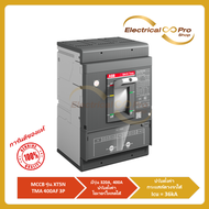 ABB MCCB Molded Case Circuit Breaker รุ่น XT5N ขนาดตั้งแต่ 320AT ถึง 400AT 3-Pole พิกัด 36kA