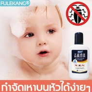 【กำจัดเหาอย่างรวดเร็ว แค่สระเท่านั้น】FKL แชมพูกำจัดเหา ยาฆ่าเหา ยากำจัดเหา ยาฆ่าเหาและไข่ ยาสระผมฆ่าเหา แชมพูฆ่าเหา กำจัดเหาและไข่ ยาฆ่าเหาถาวร ยาเบื่อเหา head lice shampoo น้ำยากำจัดเหา ยาฆ่าเหาเด็กโต ยาเหา ใช้ได้ตั้งแต่2ขวบ อ่อนโยน มีความปลอดภัยสูง