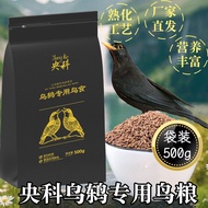 Cygnus High-Protein Cygnus Bird Food Hundred Tongue Cygnus Special Feed Bird Food Opening Big Four S
