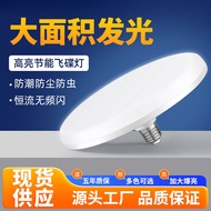 led Ufo lamp e27Screw Base UFO Light Bulb High Brightness High Power Engineering Household Energy Sa
