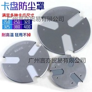 CNC Lathe Chuck Protective Cover 200 Dust Cover 250 Dust Cover 320 Claw Dust Cover Iron Pin Dustproo