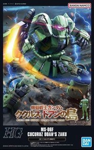 Bandai 1/144 HG RX-78-02 Gundam (Cucuruz Doan's Island Ver)Mobile Suit Model Kit ＆HG 1/144 MS-06F CU
