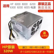 Brand New HP 320W Power D12-320P1A 702306-002 702454- 001 D12-320P1B