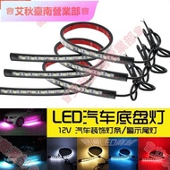Tainan 12V Volt LED Light Bar Chassis Car Tire Mesh Daytime Running Motorcycle Outdoor Waterproof St
