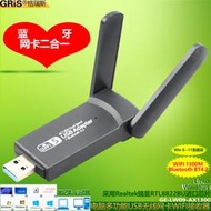 頻無線網卡藍芽4.2組合RTL8822BU免驅動5G桌機伺服器電腦WIFI5筆電AC1000M1300M接收器Win11