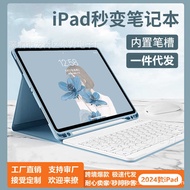 Suitable for 2 0 4 Apple i P a d Pen Slot Silent Bluetooth Keyboard Leather Case Silicone Protective