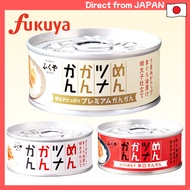 Fukuya Mentaiko Tuna Canned (Mentsuna)  Premium/Regular/Dry