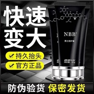 【SG IN Stock】NBB升级版男士修复膏 New Upgrade Version Penis Enlarge Cream （100%genuine with barcode to verify)
