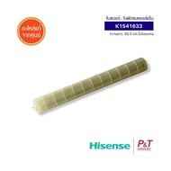 K1541633 ใบพัดลมโพรงกระรอก แอร์ HISENSE อะไหล่แอร์ อะไหล่แอร์บ้าน ของแท้