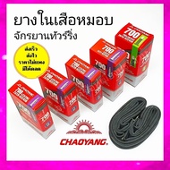 Road Bike Inner Tube Touring 700