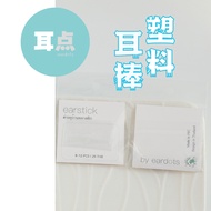 Ear Stick Ear Stick Ear Pierced Ear Stick Earrings-Plastic-Students Use Hidden Ear Stick Ear Stick