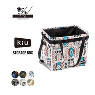 日本 Kiu Storage Box 儲物箱~６款選擇