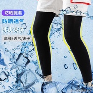 [Ice Silk Ice Sleeve Leg Cover] [Sun Protection] Summer Cover Tattoo Leg Sun Protection Leg Cover Me