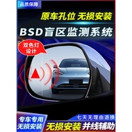 blind spot monitoring system 360 camera car system blind spot mirror Car Parallel Line Auxiliary BSD