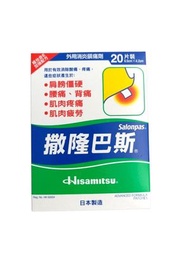 加強配方膏貼 20pcs[4987188505076]