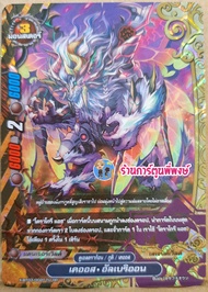 บัดดี้ไฟท์ แยกใบ ฟอย จากคาตั้น X2-ss01 มังกรสุริยัน ดราก้อนซไว หอกสายฟ้า Buddyfight ภาค X2 เอ็กซ์ทู 