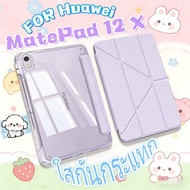 Case For Huawei MatePad 12 X 2026 12 Inch Pro 12.2 2025 Air12 12 X 12X 2024 Tablet Y-Fold Shockproof