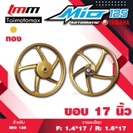 ล้อแม็กมีโอ125 fino nouvo MIO 125 ลาย 5 ก้านพริ้ว ขอบ 17 สีทอง