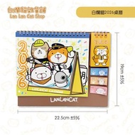 Lanlancat 白爛貓 2026桌曆