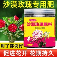 Desert Rose Special Fertilizer Nutritious Liquid Fertilizer Potted Plant Flower Aphrodisiac Flower B