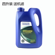 ChangAn Full Synthetic Motor Oil Lubricant 0W-20 for CS35PLUS Second Generation 18 Models CS15 Car M