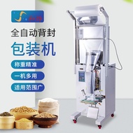 Fully automatic back-sealing packaging machine, granule and powder dispensing machine, grain and dry