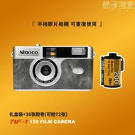 ninoco nf-1半格底片相機復古膠捲傻瓜機帶閃全新 拍72張