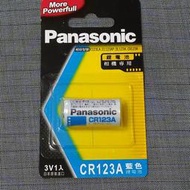 公司貨 日本製 Panasonic 國際牌 CR123A (DL123A) 3V 相機 鋰電池