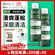 薇姿（VICHY）磨砂膏去屑洗发水无硅油深层清洁清爽蓬松洗发膏250ml*2支装