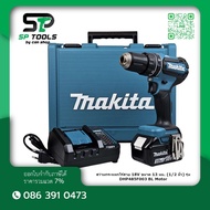 MAKITA DHP485F003 สว่านกระแทกไร้สาย 1/2″ (13 มม.) H/S 50/27 N.m 2 สปีด BLXPT (LXT Li-ion 18V)