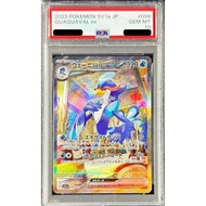 [PSA 10] Wailord ex {SAR} {098/073}｜Pokemon card PTCG｜From Japan