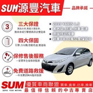 TOYOTA YARIS ✅新型大改款✅一手車✅大鴨✅1.5✅新車保固中✅可全貸✅免頭款✅免保人✅免聯徵✅二手✅中古✅強力過件✅線上申貸