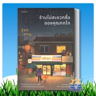 The Shop Is Not Convenient To Buy From Takko. Author: Kim Hoyeon Publisher: Piccolo