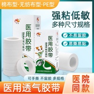 Medical Tape Pure Cotton Cloth Tape Medical Cracking Rubber Paste 3m Long PE Transparent Tape Hand T