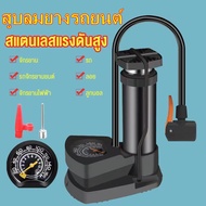 ---160PSI สูบลม ที่สูบลม สูบลมยางรถยนต์ สูบลมมอเตอร์ไซ สูบจักรยาน สูบลมจักรยาน ที่สูบลมจักรยาน สูบลม